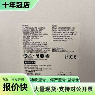 维修3RK1904-2AB02  AS 接口 寻址设备 V3.0议价