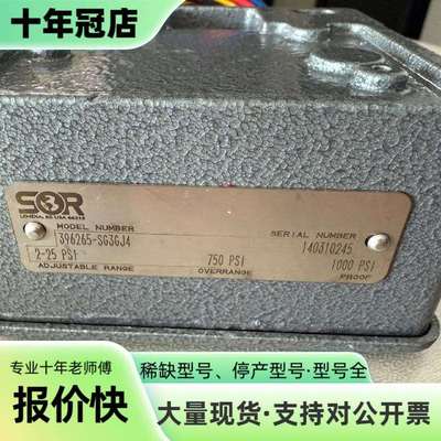 维修SOR索尔压力开关 396265-SG3GJ4议价