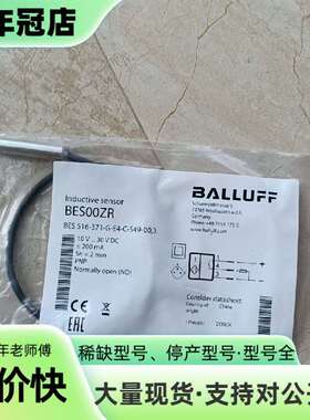 维修BES00ZR巴鲁夫接近开关BES 516-371-议价