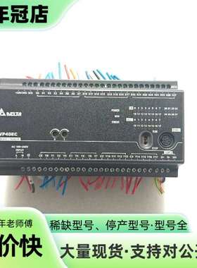 维修台达PLC DVP40EC00R3议价