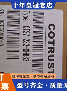 维修合信COTRUST CTS7 232-0HB32模块，原议价
