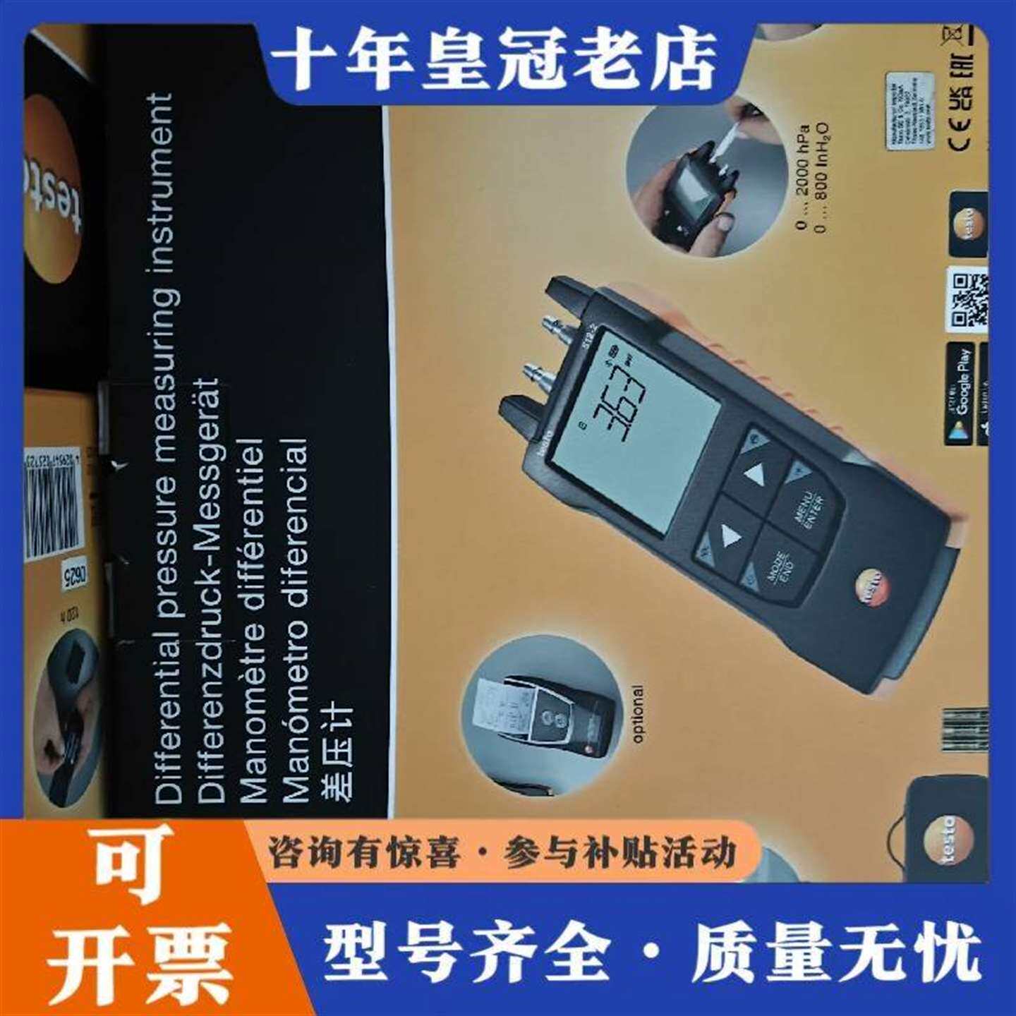 维修��ͼTesto 512-2ѹ����ѹ��ƣ�ȫ议价