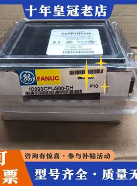 维修IC693CPU360-CH ，议价议价