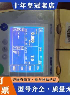 维修梅特勒-托利多SevenMulti多功能测量仪议价