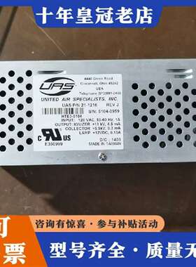 维修还有一个UAS电源模块，45242，uas滤波议价