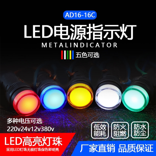 乐郝LED电源指示灯包邮