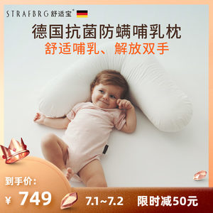 德国抗菌防螨哺乳枕头新生儿0-1岁喂奶神器 孕妇护腰枕多功能枕芯