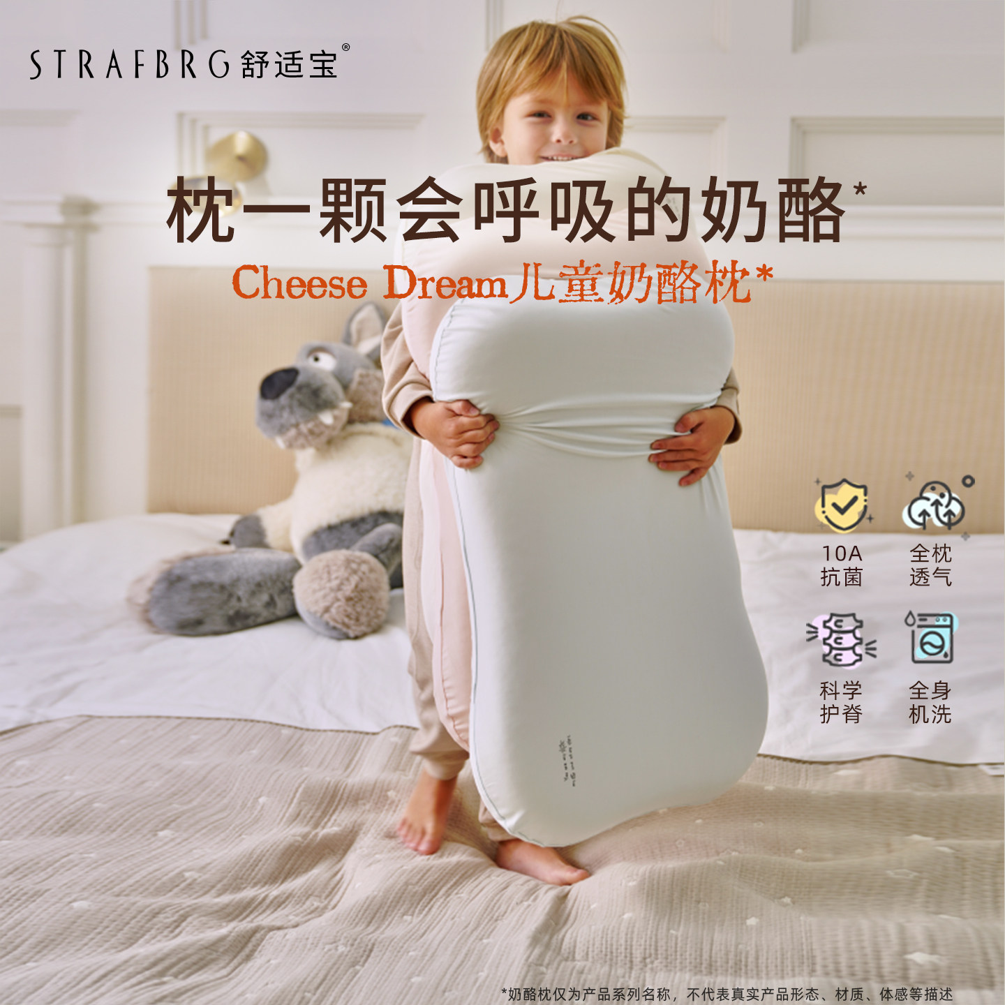 STRAFBRG舒适宝儿童奶酪枕婴儿枕头宝宝枕头儿童枕头枕芯硅胶枕