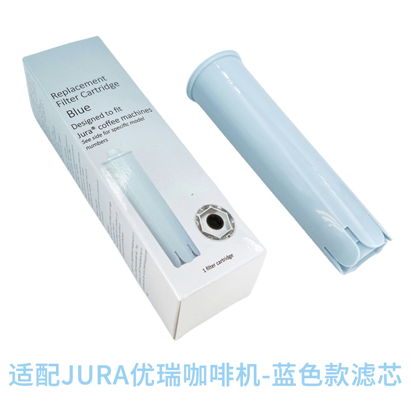 JURA优瑞咖啡机滤芯clarisblue
