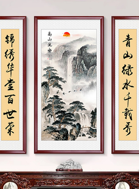 客厅中堂画尊弘三联中堂