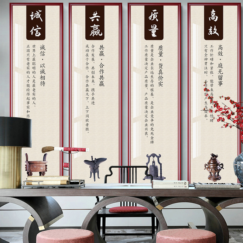 企业文化新中式风会议室装饰画