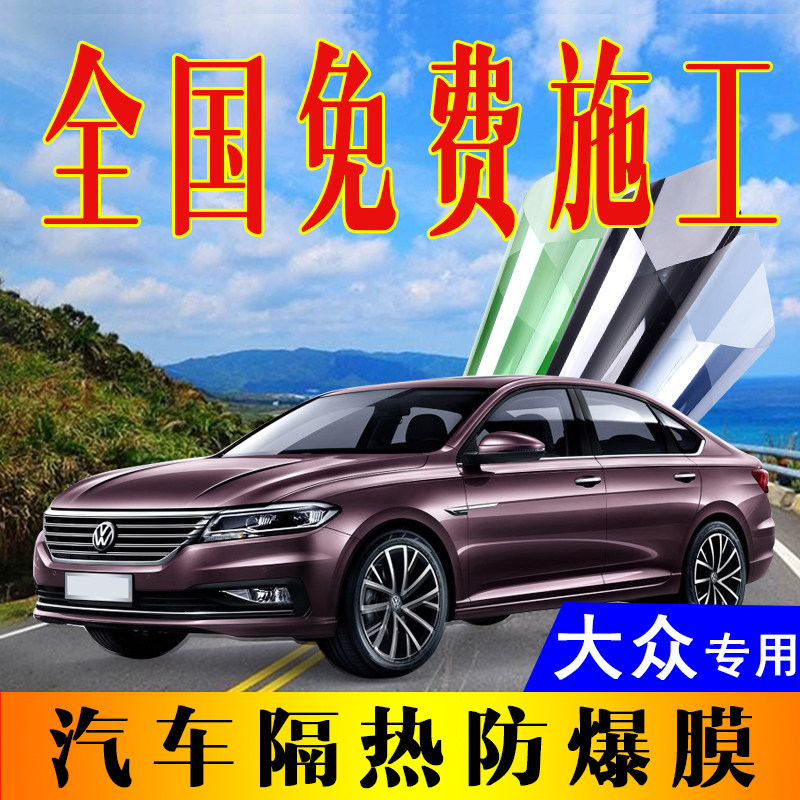 public Santana Sagitar golf Bora Jetta automobile Film sunlight heat insulation Front door Glass Car filmin the Car/Articles/Fitting/Refit , Auto Exterior Accessories/Installation and decoration/Protect , Automobile Protection , Glass Window Film  category - from Buy2taobao.com to provide professional Taobao agent buy service