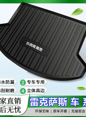 雷克萨斯ES200ES300hRX200tNX300GSCT200h5专用TPE后备箱尾仓垫子