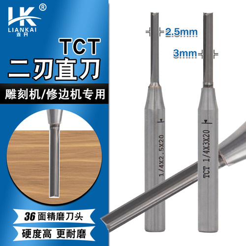 TCT木工刀修边机刀头专用直刀1/4开免拉手直角切割板材小锣机直刀