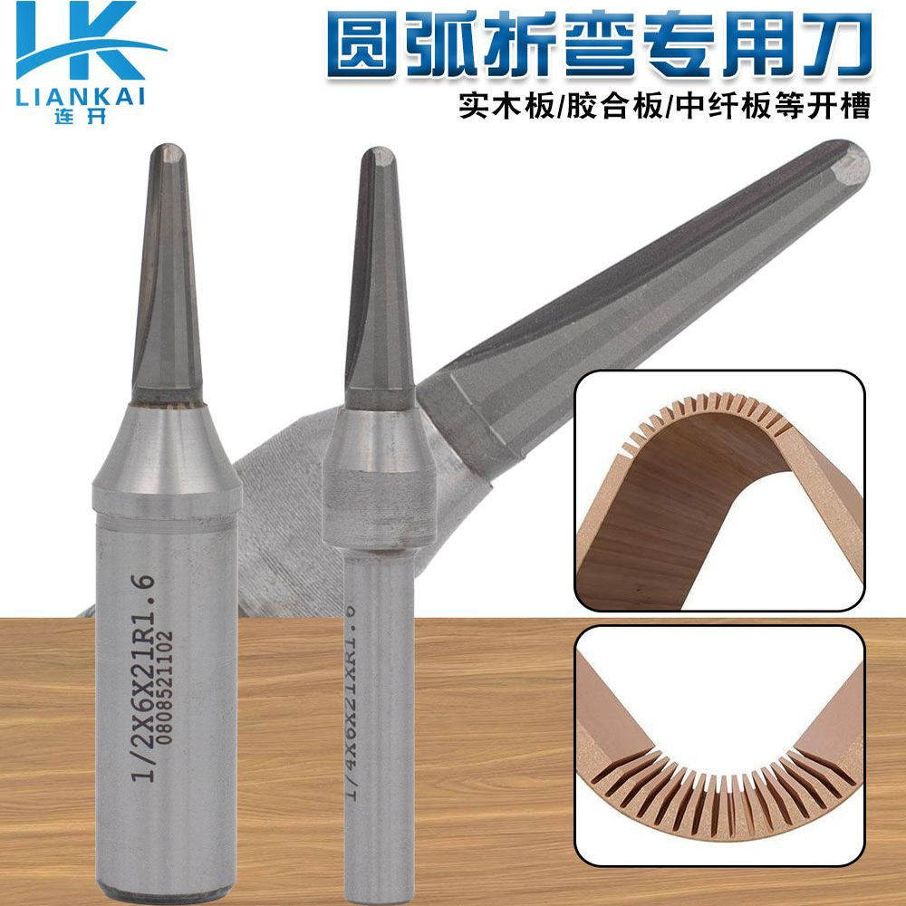 TCT圆弧折弯刀V型圆底开料刀