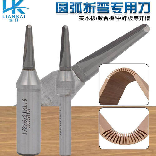 TCT圆弧折弯刀V型圆底开料刀