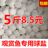 鱼缸专用杀菌盐矿物盐水族盐养鱼盐净化水质鱼用海盐鱼缸消毒盐