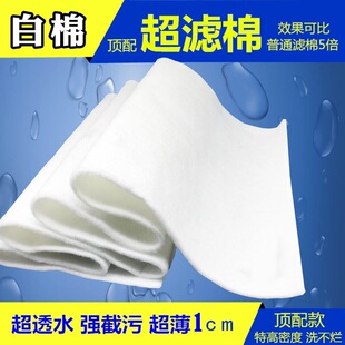 鱼缸过滤棉 高密度生化棉白棉 绿棉上过滤水族箱滤材过滤器专用棉