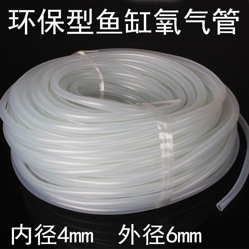 高品质无毒氧气管 水族箱鱼缸充氧管硅胶管CO2气管 氧气管1卷80米