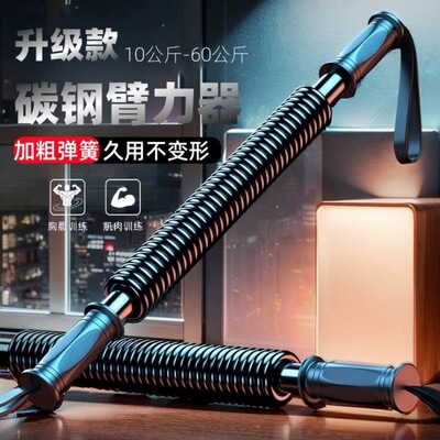 臂力棒握力器家用健身器材臂力棒