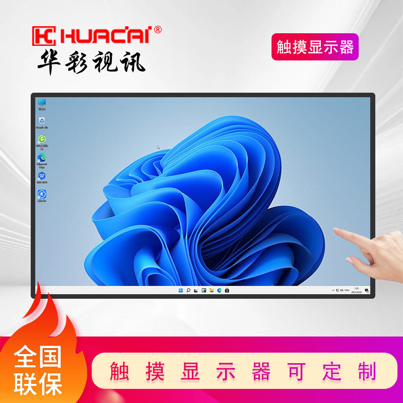 HUACAI华彩 触摸显示器十指触控触摸屏工业外接显示器触摸显示屏
