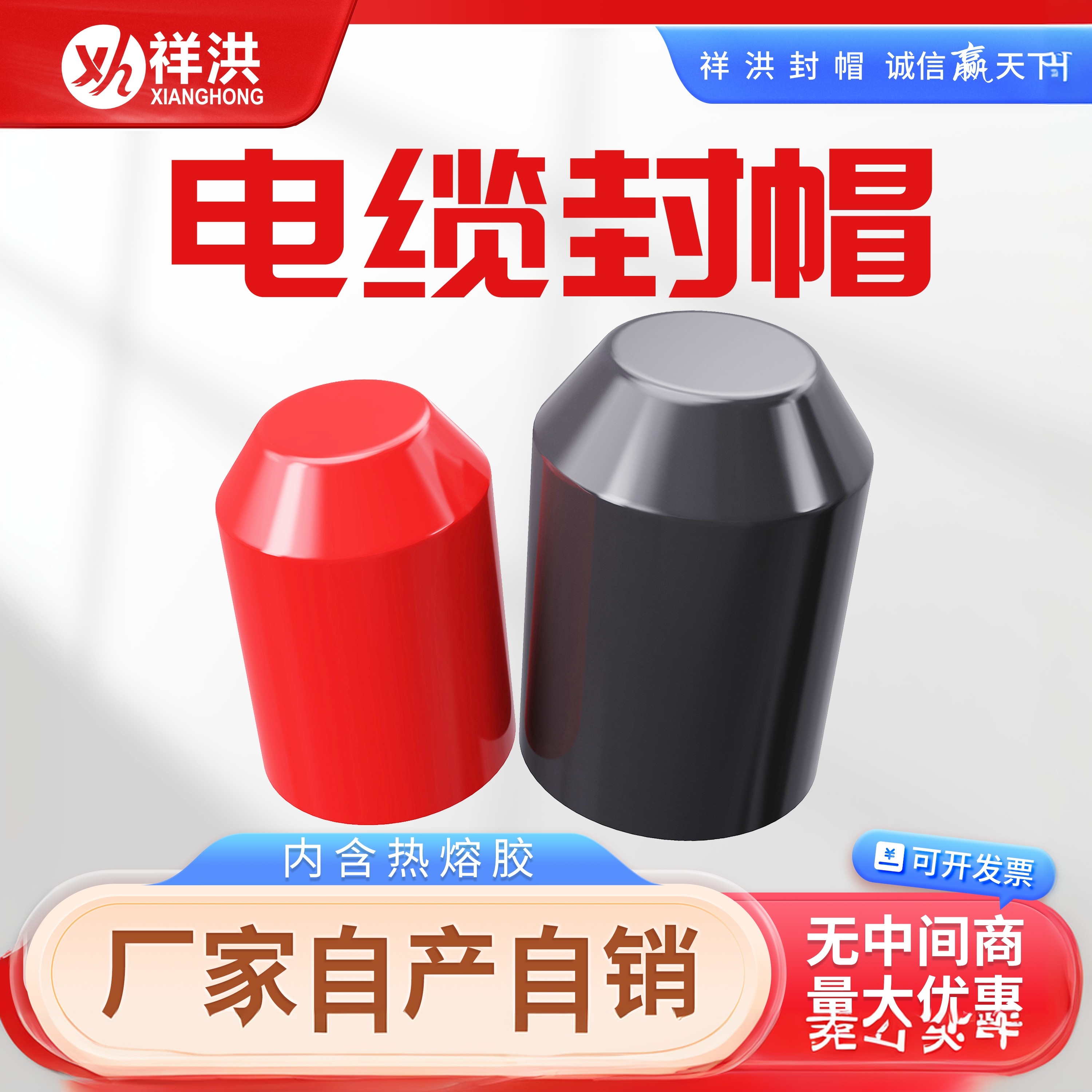 电缆帽 热缩封帽  厂家直销 涂胶封头帽防水帽黑色保护套高倍收缩,五金/工具,通用电缆,淘宝优惠券,粉丝福利购,淘宝优惠卷
