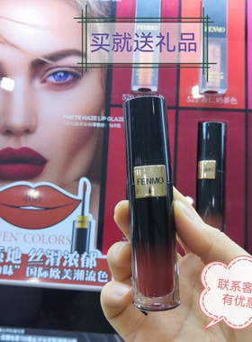 粉茉哑光唇釉易上色FENMO