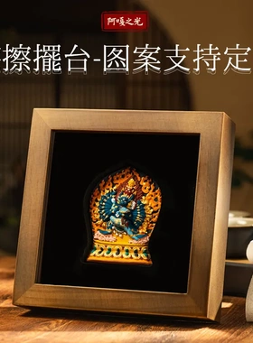 手绘唐卡摆件黑财药师大威德金刚可定图藏式文玩摆台手绘擦擦唐卡