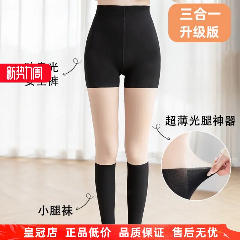 女性感薄款防勾丝超薄防狼袜黑丝拼接连裤袜夏季小腿过膝袜子