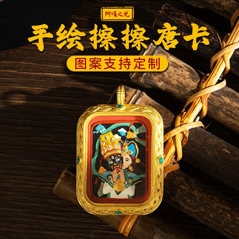 手绘唐卡扎基拉母黄财八大本命前世今生五爷藏式手绘擦擦唐卡吊坠