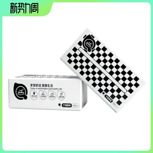 可湿水层抽纸纸巾20格子家用黑白整箱5420沁柔张实惠装大包