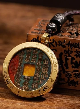 国风中号朱砂山鬼花钱真品纯铜吊坠绳福字道家老钱新中式项链