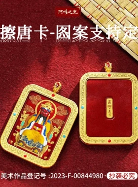 手绘唐卡五爷大势至绿度母扎基拉母黄财文殊前世今生手绘擦擦唐卡