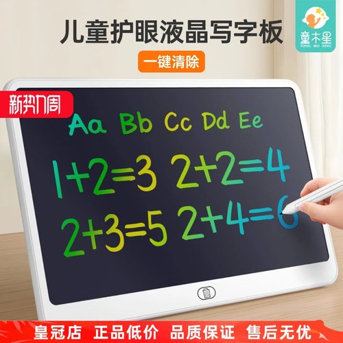 8.5/11/13/16寸液晶画板幼儿早教涂鸦绘画板LCD护眼写字板绘画板