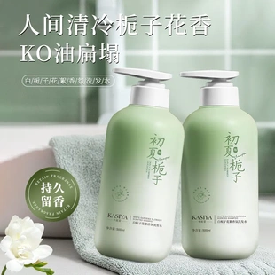 卡丝亚初夏栀子花香氛柔逸洗发水氨基酸留香沐浴露护发素爆款
