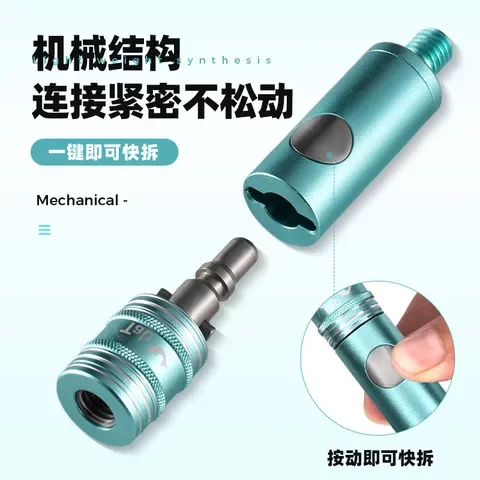 抄网杆抄网竿抄网头连接器快速接头防转快拆抄网配件通用转换Tab