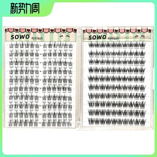 自然】系三部曲免胶狐免胶水假睫毛睫毛仿真自粘书【女团懒人SOWO