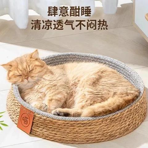 猫咪藤编猫窝猫抓板猫狗窝夏天四季通用夏季猫窝宠物用品一体睡觉