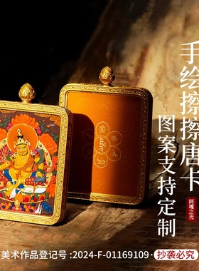 手绘唐卡吊坠黄财扎基拉姆文殊绿度母大黑天DIY配饰手绘擦擦唐卡