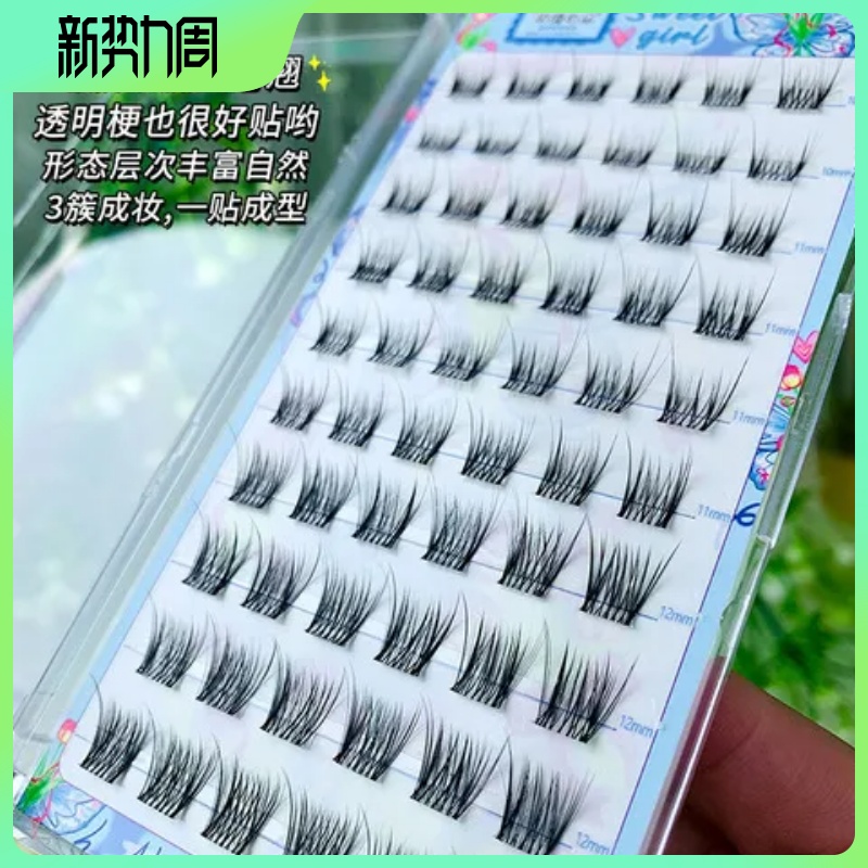 款眼睫10分段式水款珍珠假睫毛新手自然单簇排胶懒人上镜漫画