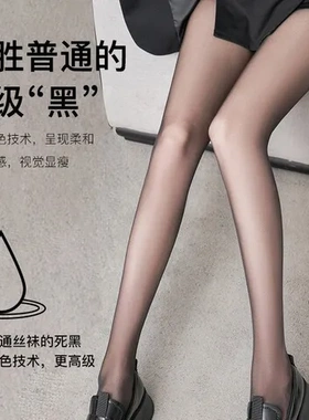 黑色女黑丝超薄jk新款夏季性感薄款防勾丝网红0d透肉2024ins