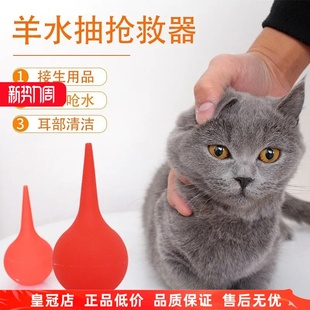 吸羊水器猫狗用孕宠分娩生产接生用品吸鼻器宠物呛水抽杯抢救