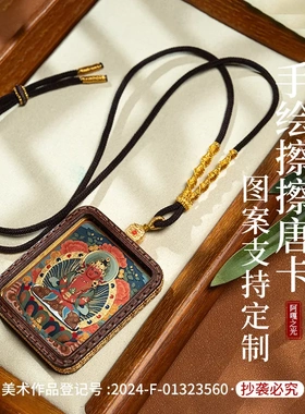 手绘唐卡扎基拉姆黄财绿度母黑财眼五爷吊坠DIY定图手绘擦擦唐卡