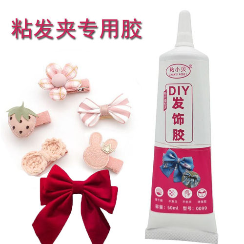 发夹专用胶水强力胶饰品发卡头饰