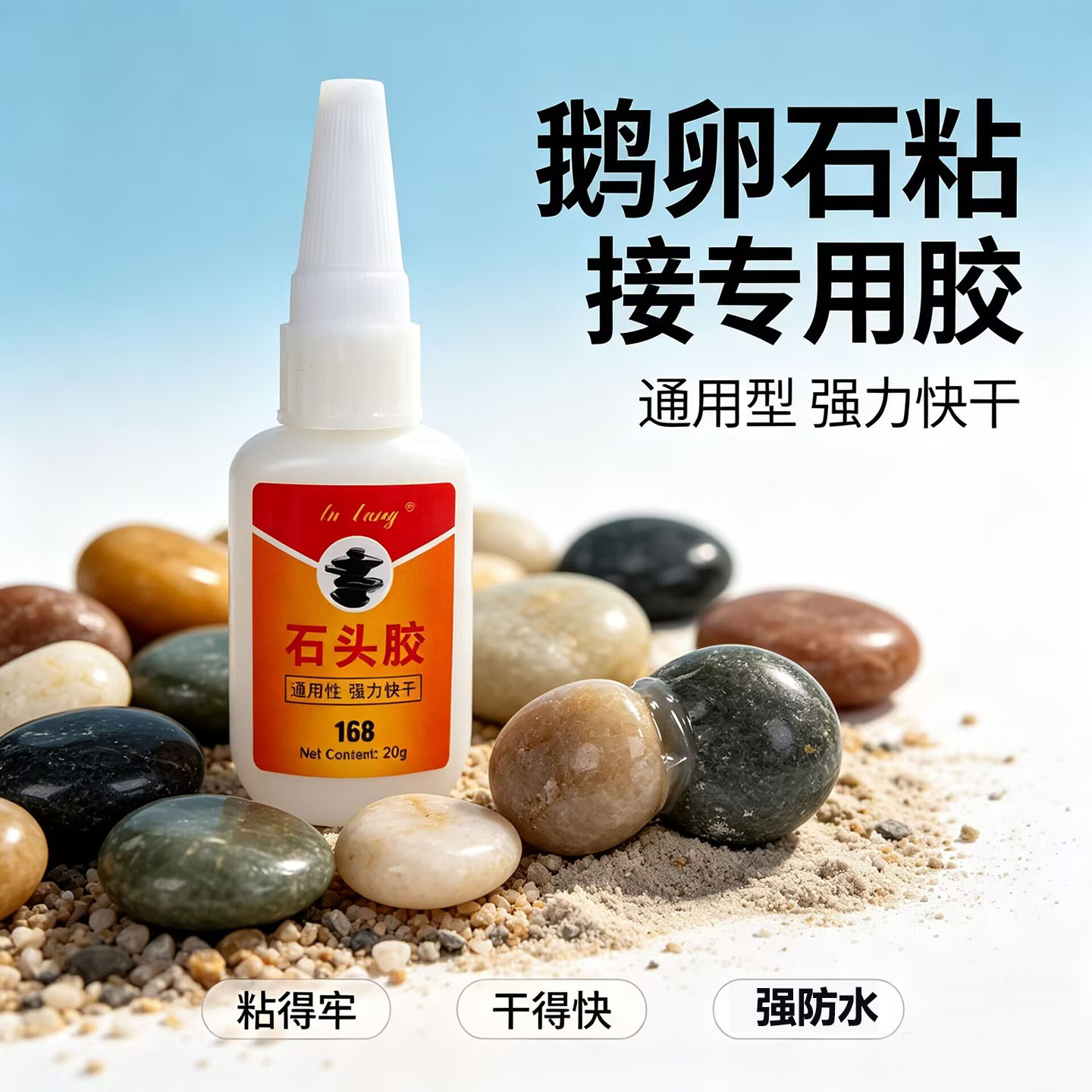 石头胶专用胶鱼缸造景胶水图片