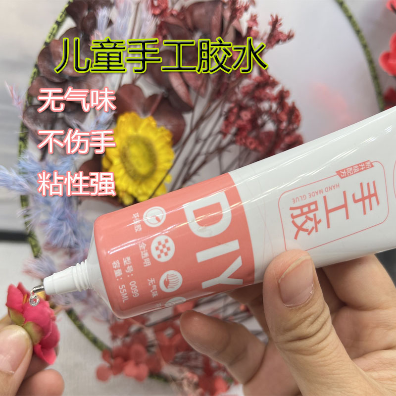 粘小贝环保透明手工胶水儿童diy