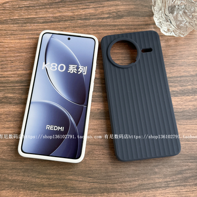 YOONIA适用红米K80手机壳k80pro瓦楞纹条纹液态硅胶k70保护套k60ultra软糯小米15耐脏civi4pro时尚civi3新12
