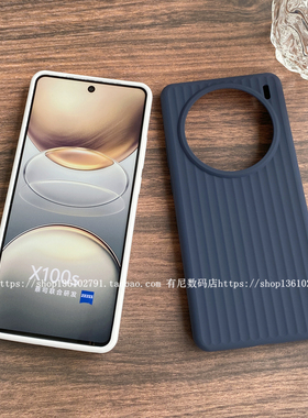 YOONIA适用VIVO手机壳x100s条纹x100spro瓦楞纹x100pro液态硅胶x200pro保护套200全包s19竖纹18防摔s19s18pro