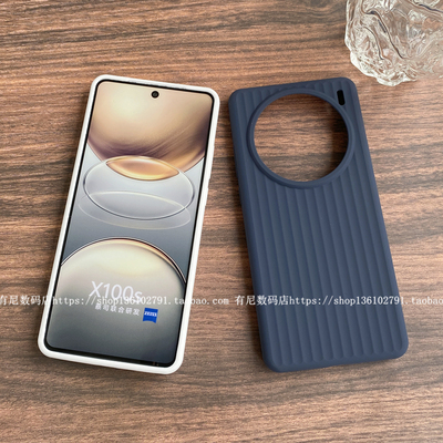 YOONIA适用VIVO手机壳x100s条纹x100spro瓦楞纹x100pro液态硅胶x200pro保护套200全包s19竖纹18防摔s19s18pro