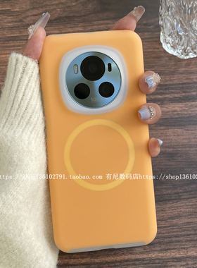 YOONIA适用荣耀magic6磁吸magic6pro果冻液态硅胶手机壳半透明摄像头大孔耐脏简约后壳高级橙色